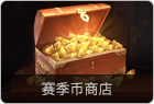dnf怀旧服70版本S4专题